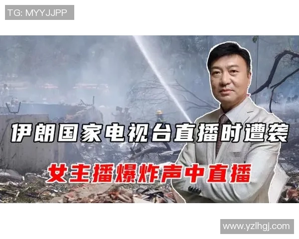 伊朗对中国比赛直播在哪个电视台播出详细信息一览