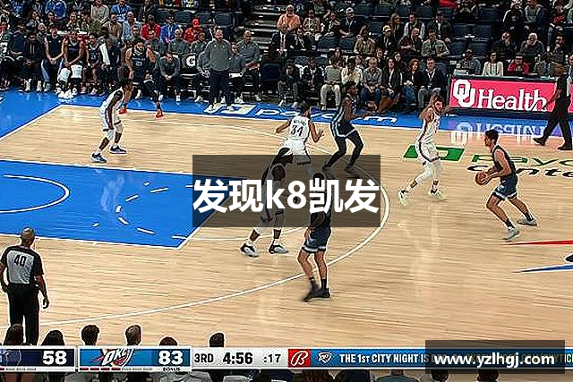 发现k8凯发